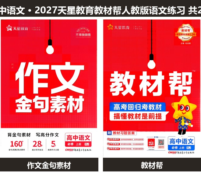 全套封面一览