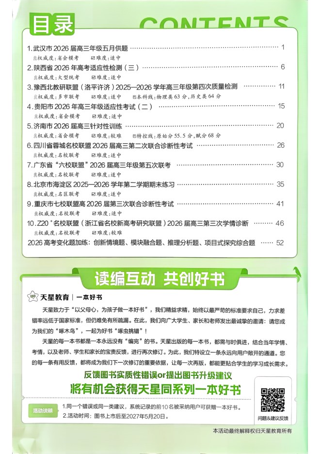 目录