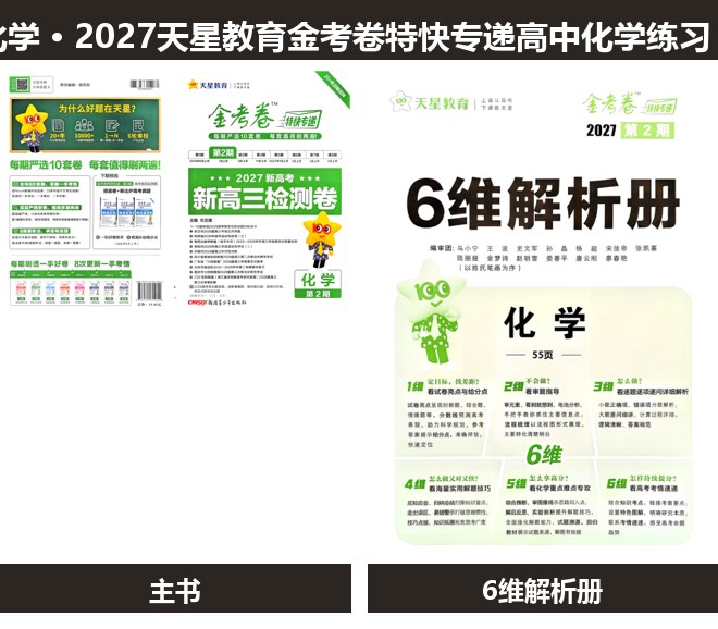 全套封面一览
