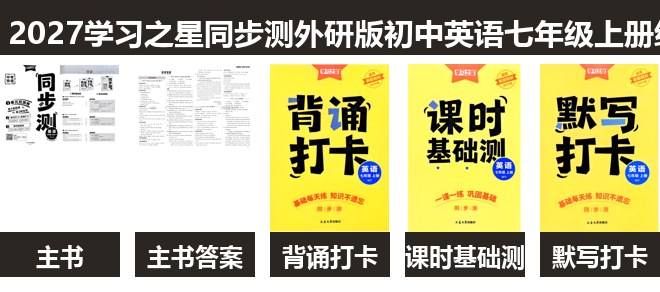 全套封面一览
