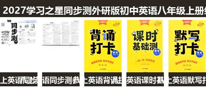 全套封面一览
