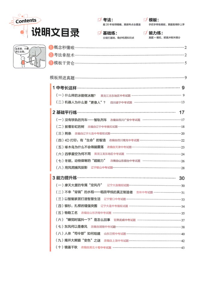 目录