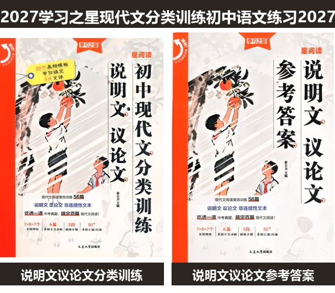 全套封面一览