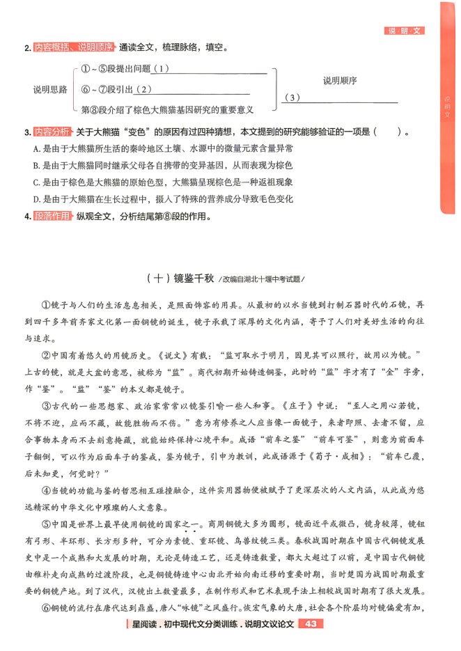 内页样张