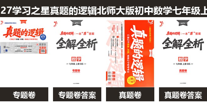 全套封面一览