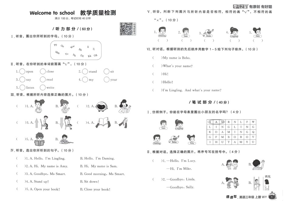 目录