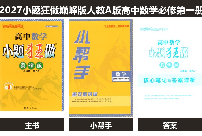 全套封面一览