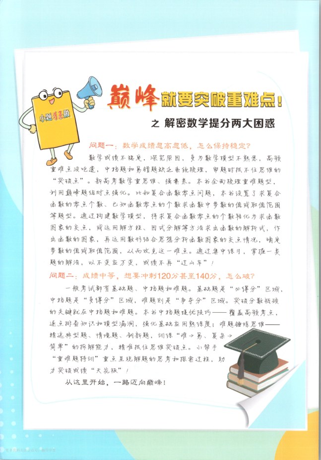 目录