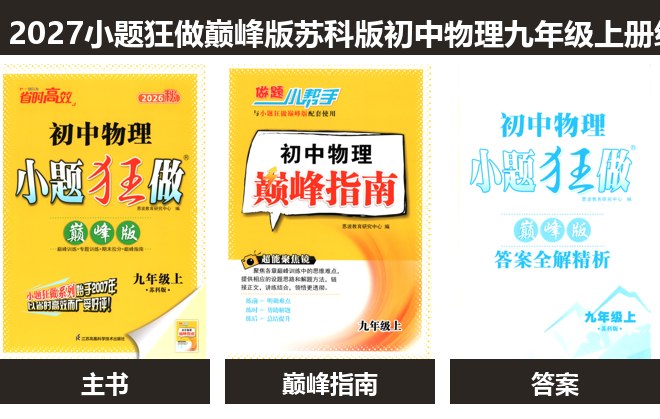 全套封面一览