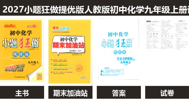 全套封面一览