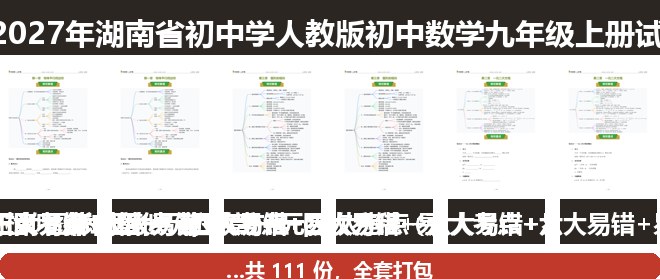 全套封面一览