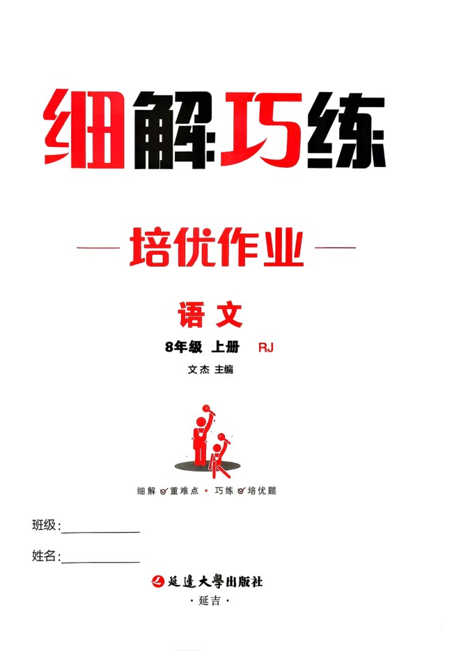 目录