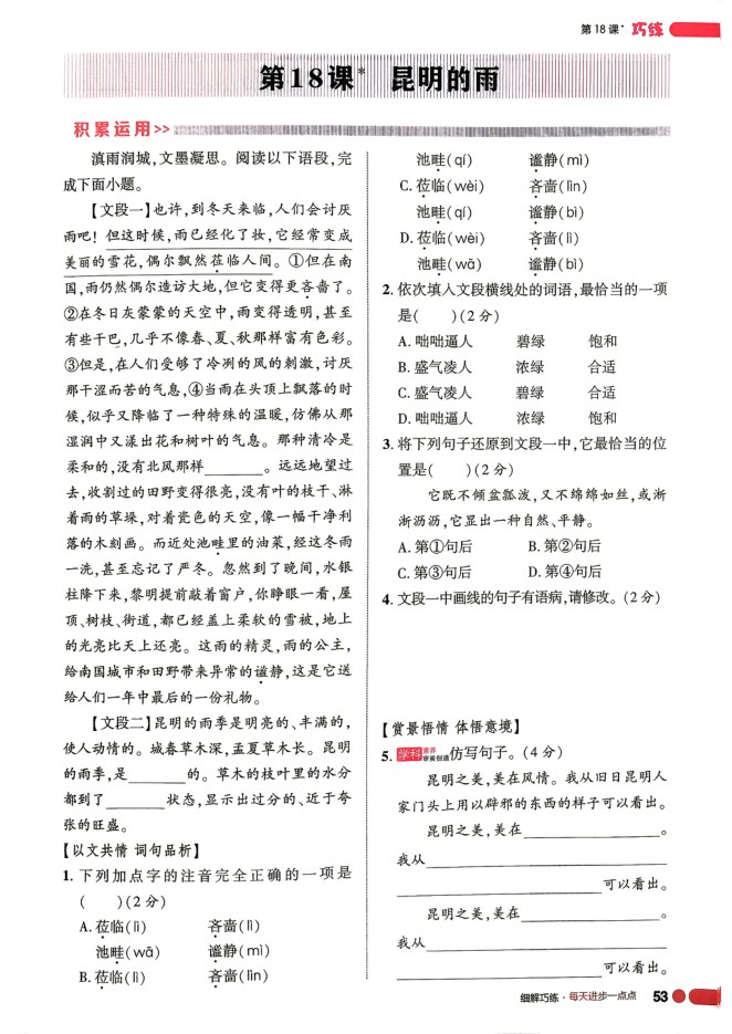 内页样张