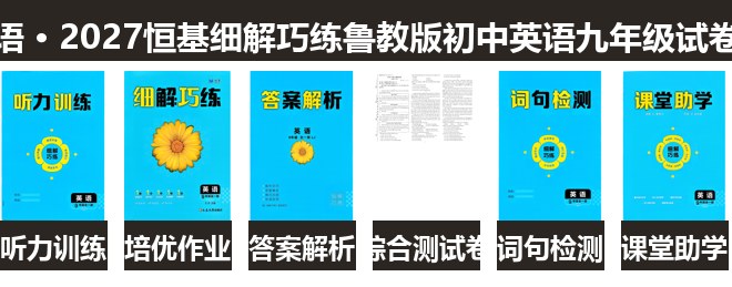 全套封面一览