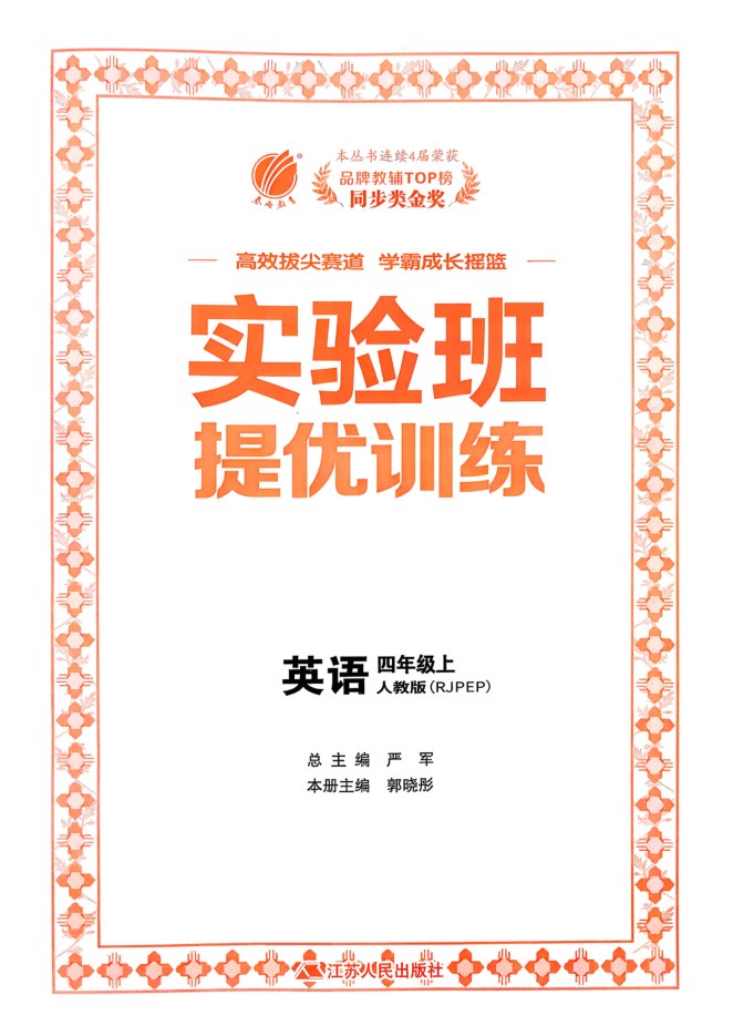 目录