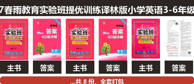 全套封面一览