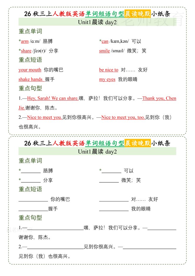 目录