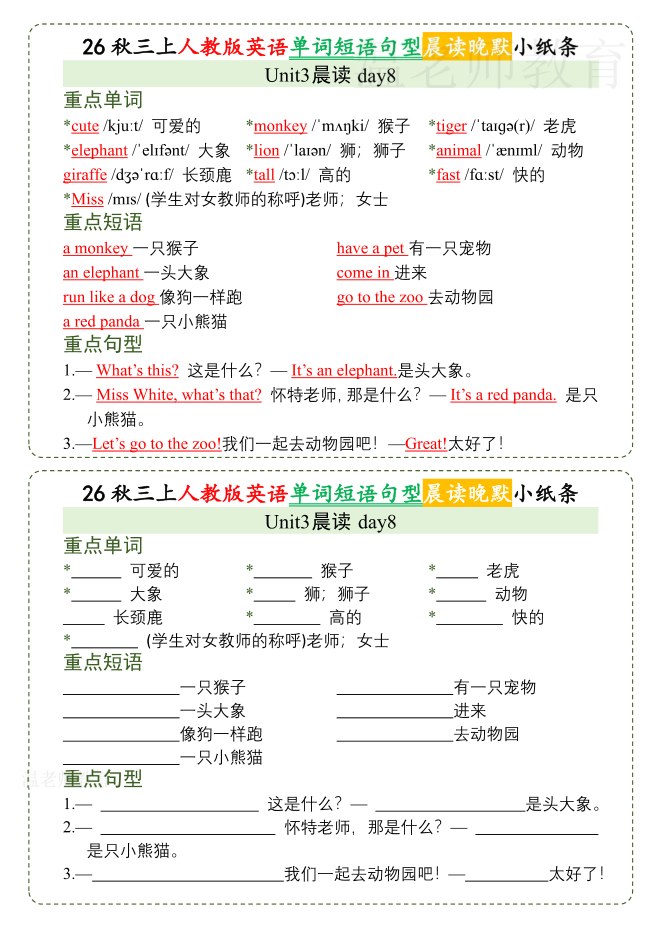 内页样张