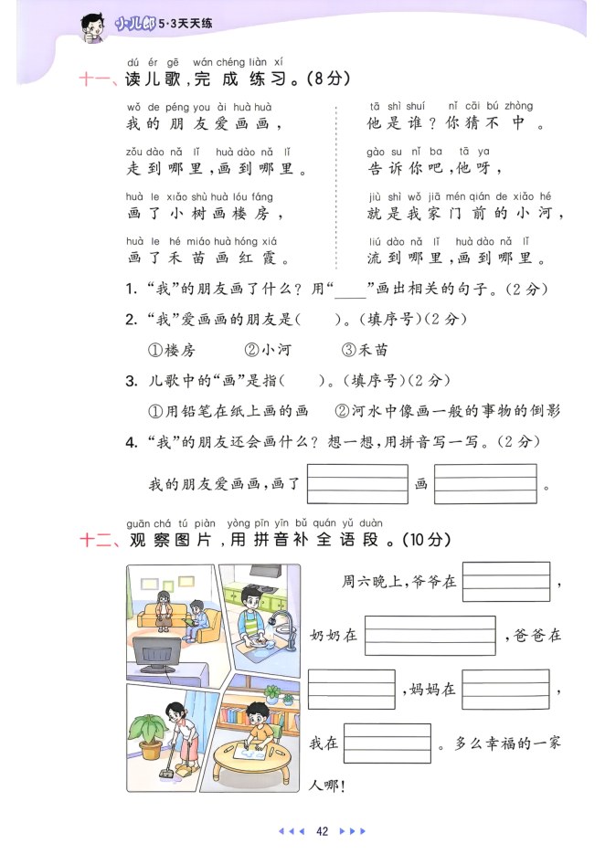 内页样张