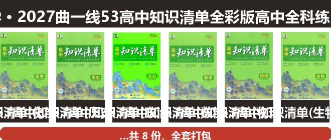 全套封面一览