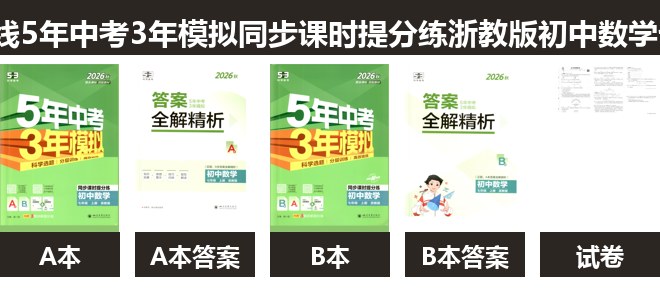 全套封面一览