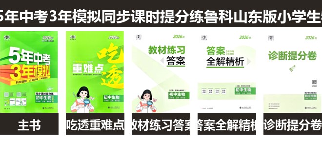 全套封面一览