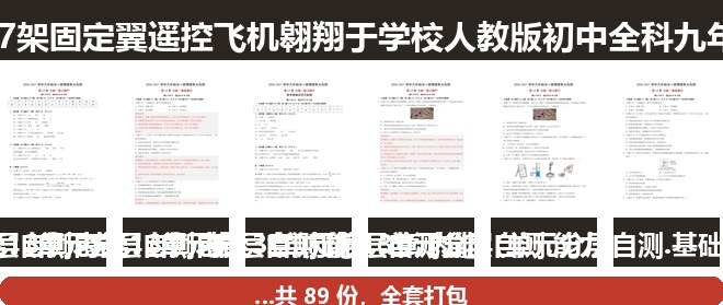 全套封面一览