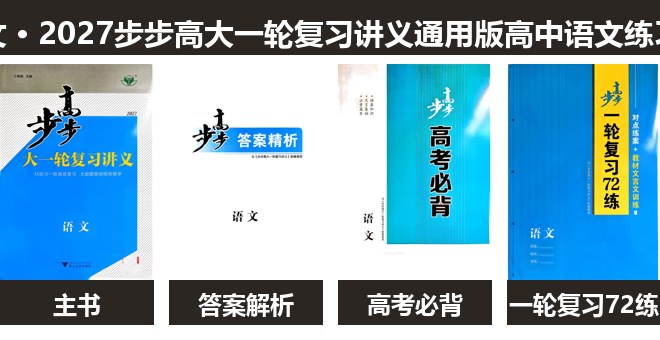 全套封面一览