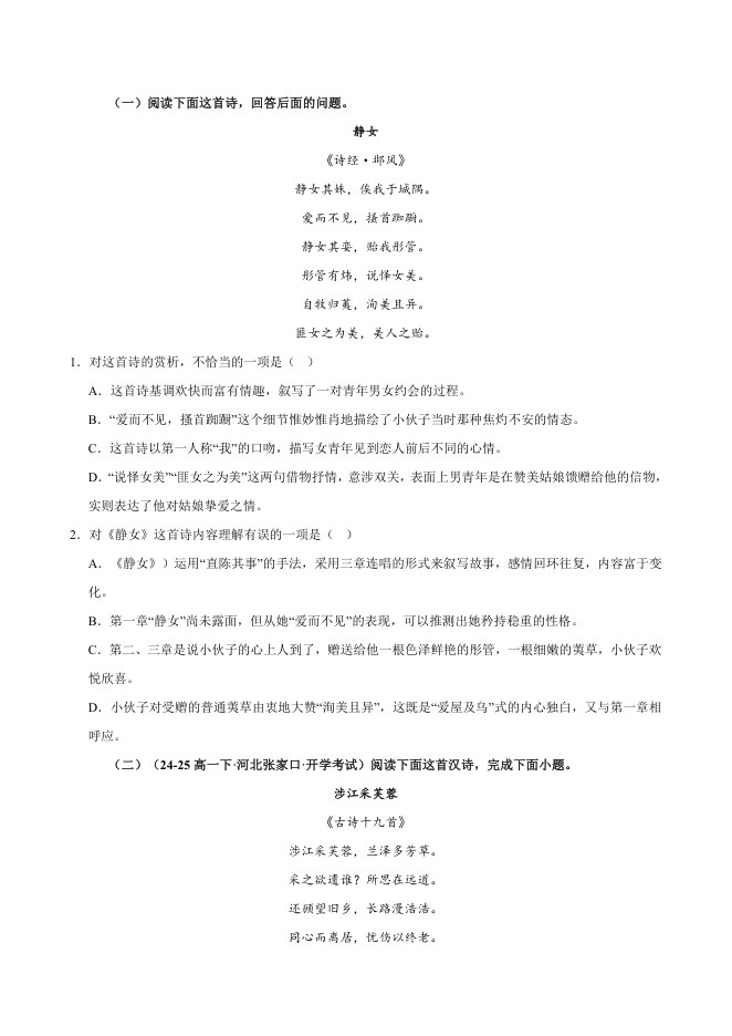 目录