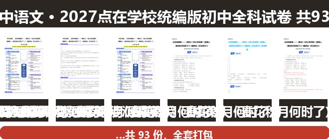 全套封面一览