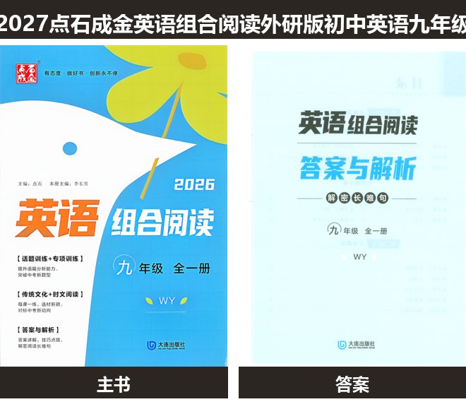 全套封面一览