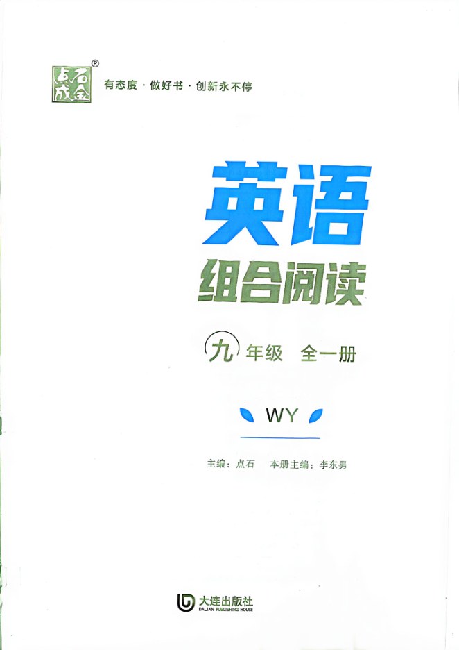 目录