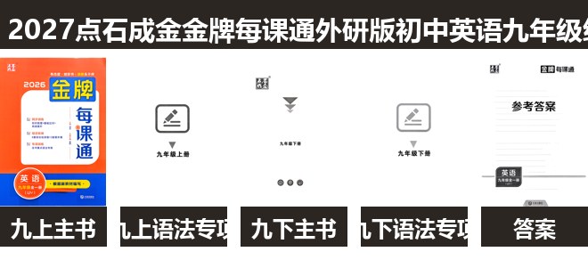 全套封面一览