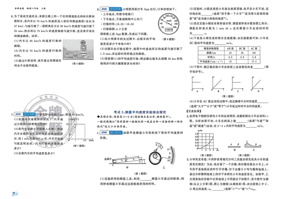 目录