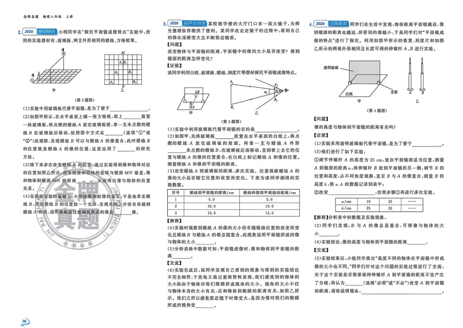 内页样张