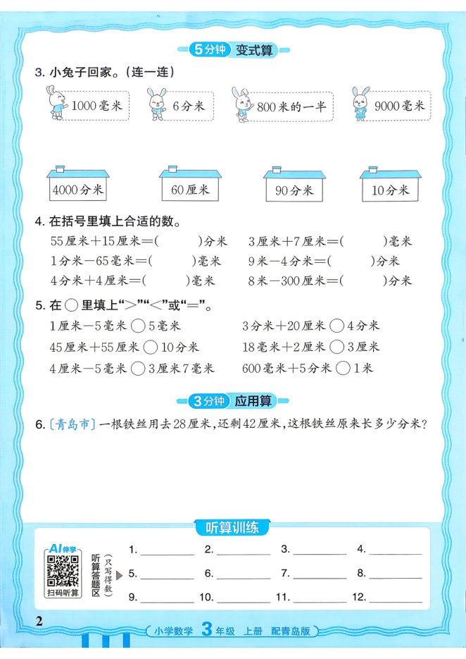 目录