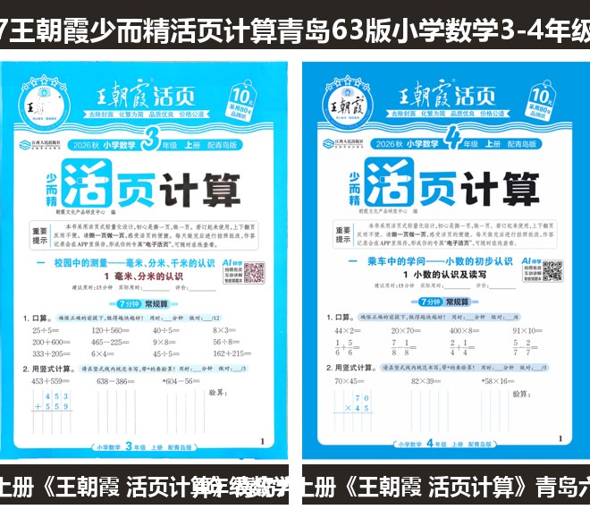 全套封面一览