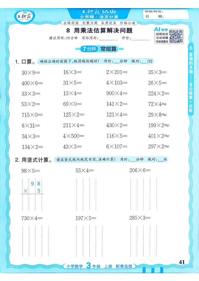 内页样张