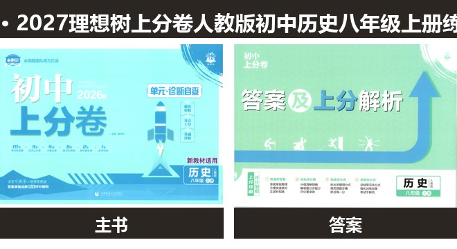 全套封面一览