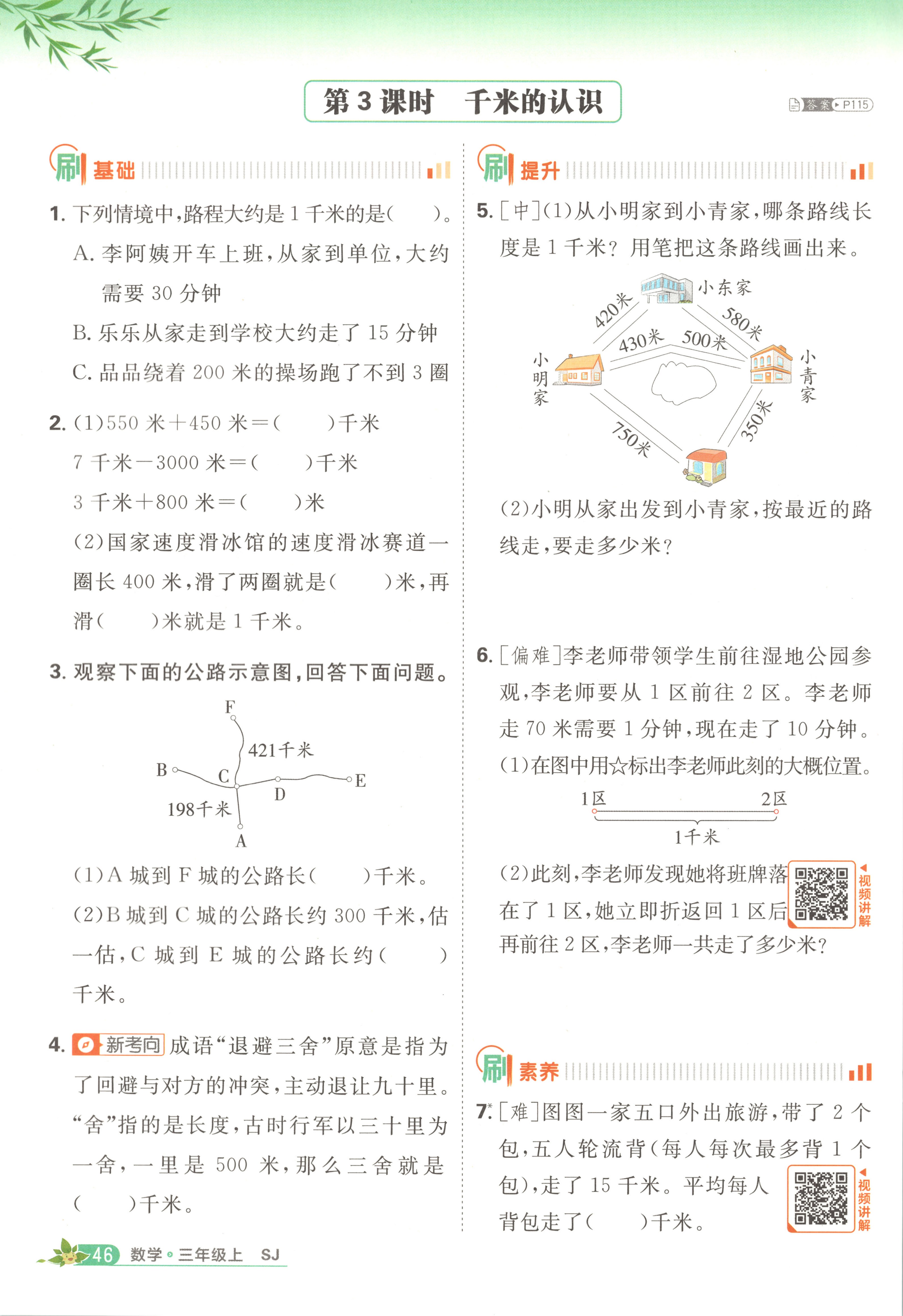 内页样张