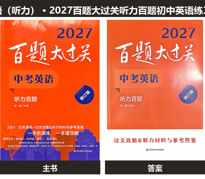 全套封面一览