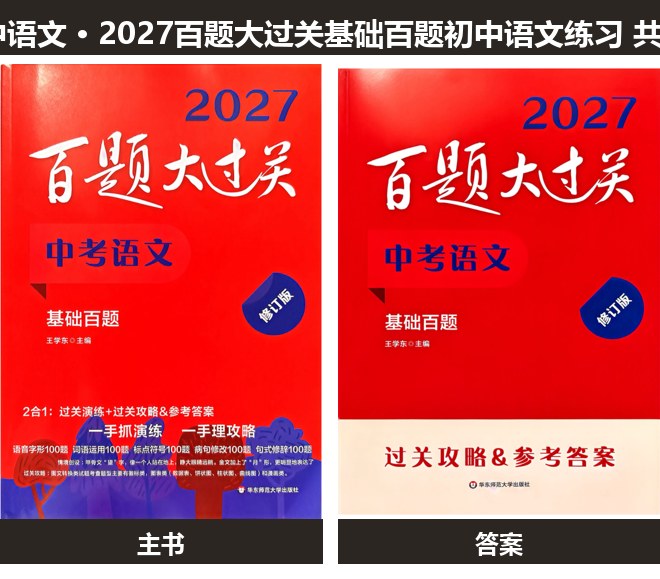 全套封面一览