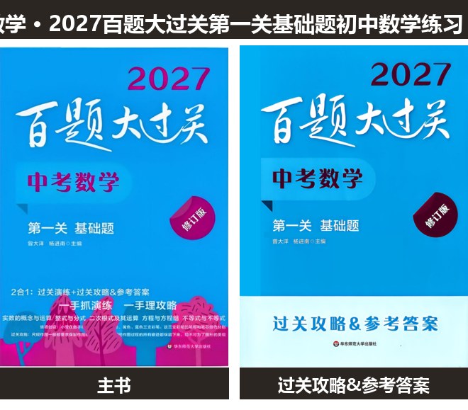 全套封面一览