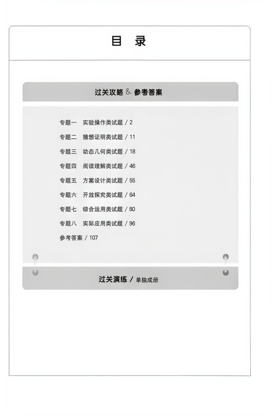 目录