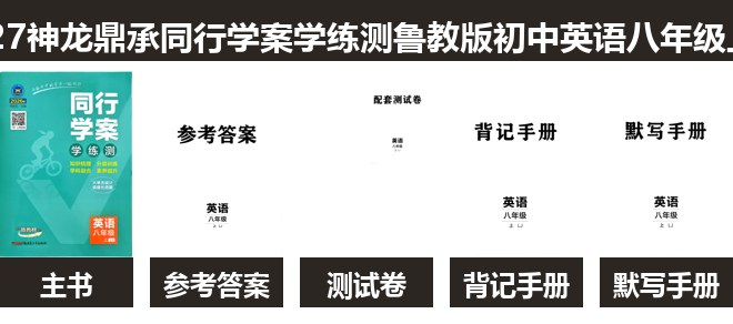 全套封面一览