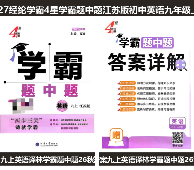 全套封面一览