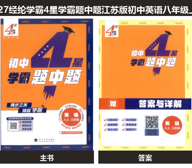 全套封面一览