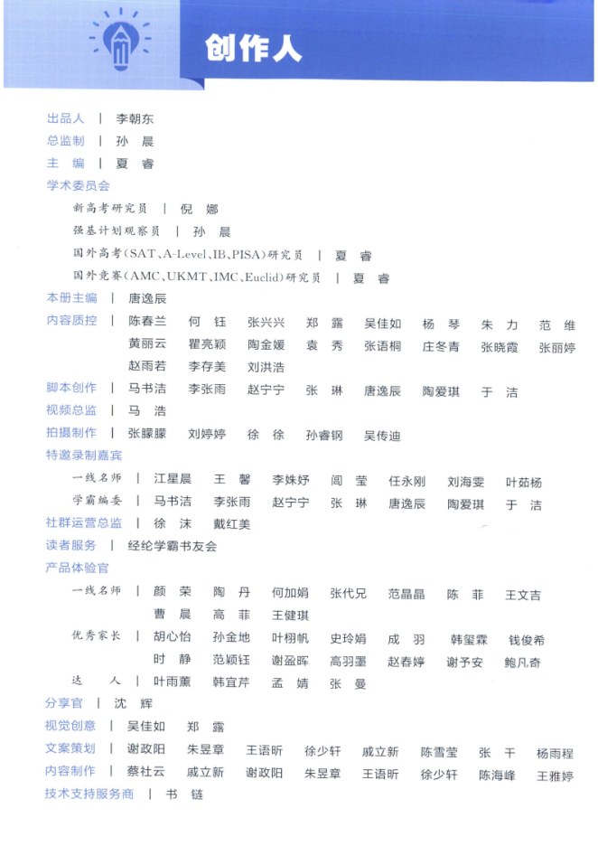 目录