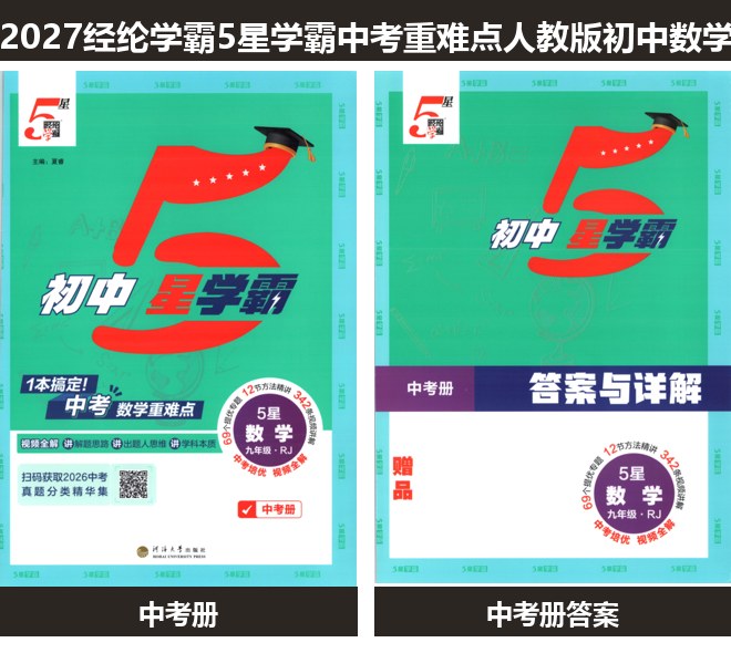 全套封面一览