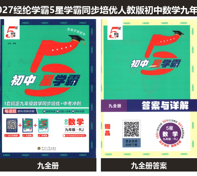 全套封面一览